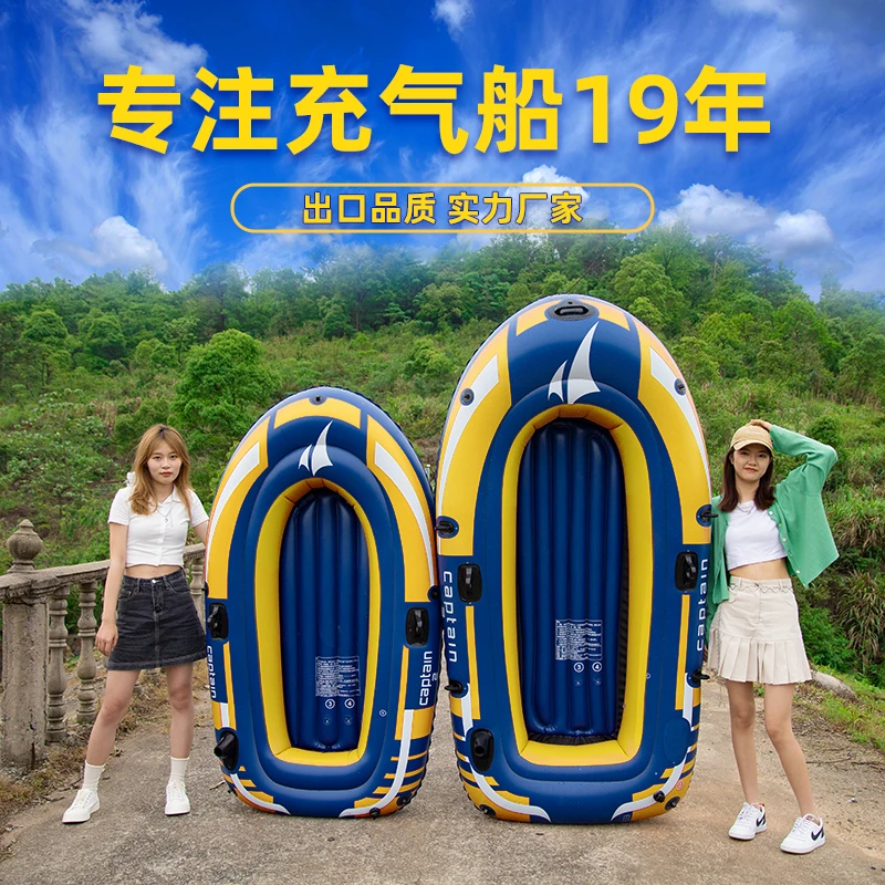充气船橡皮艇2人耐磨捕鱼3人皮划艇4人汽艇5人网鱼划船防洪折叠