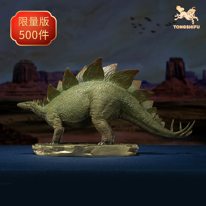 铜师傅 《侏罗纪世界》之剑龙 铜工艺品饰品礼品个性桌面摆件