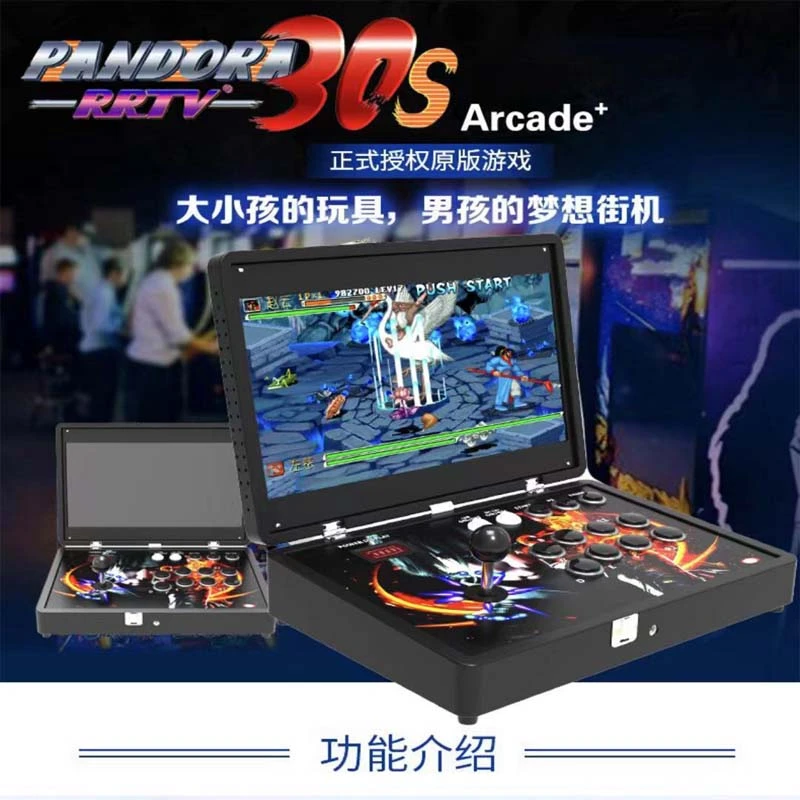 2023新款家用街机摇杆一体机翻盖可折叠街机摇杆格斗机台式游戏机