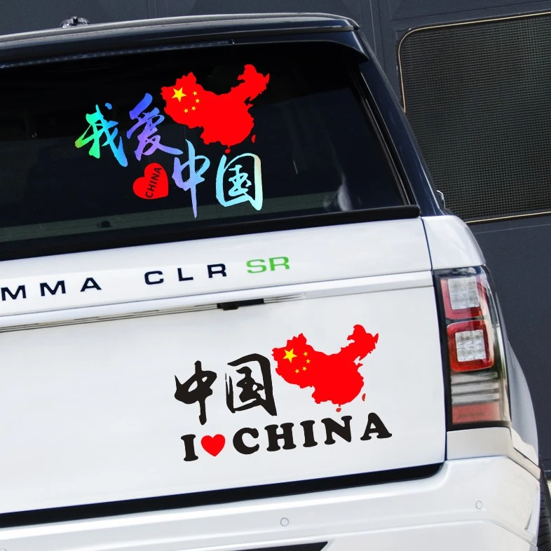 五星红旗车贴爱国国旗遮挡刮痕反光我爱你中国创意汽车身贴纸装饰
