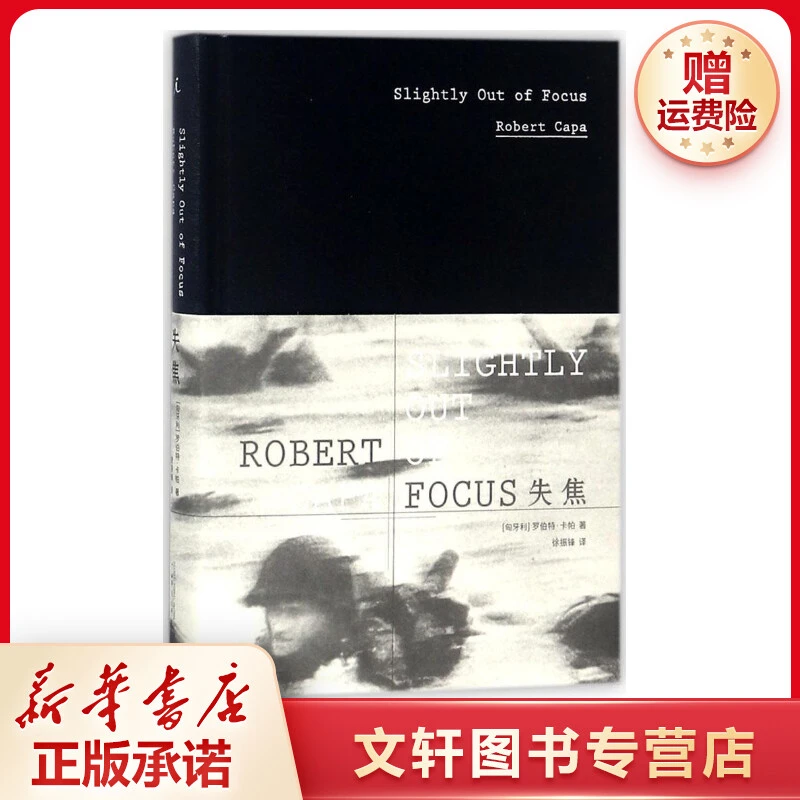 【文轩】失焦 摄影理论