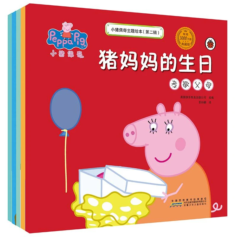 【文轩】小猪佩奇主题绘本(第2辑)(5册套装) 低幼启蒙