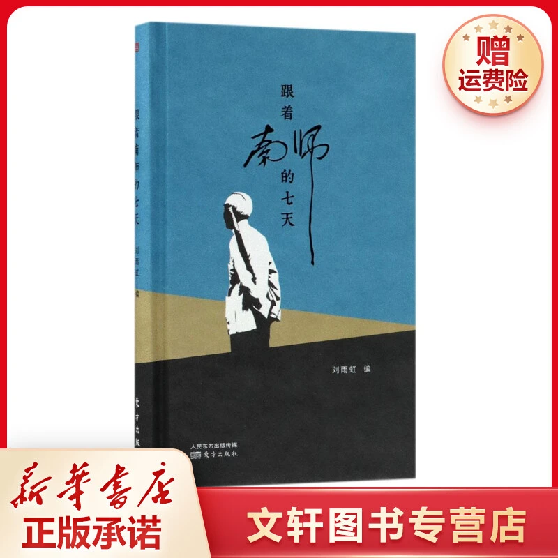 【文轩】跟着南师的七天 中国哲学