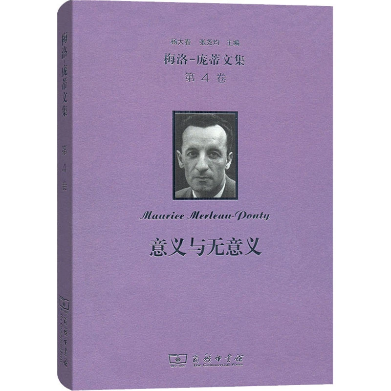 【文轩】意义与无意义 外国哲学