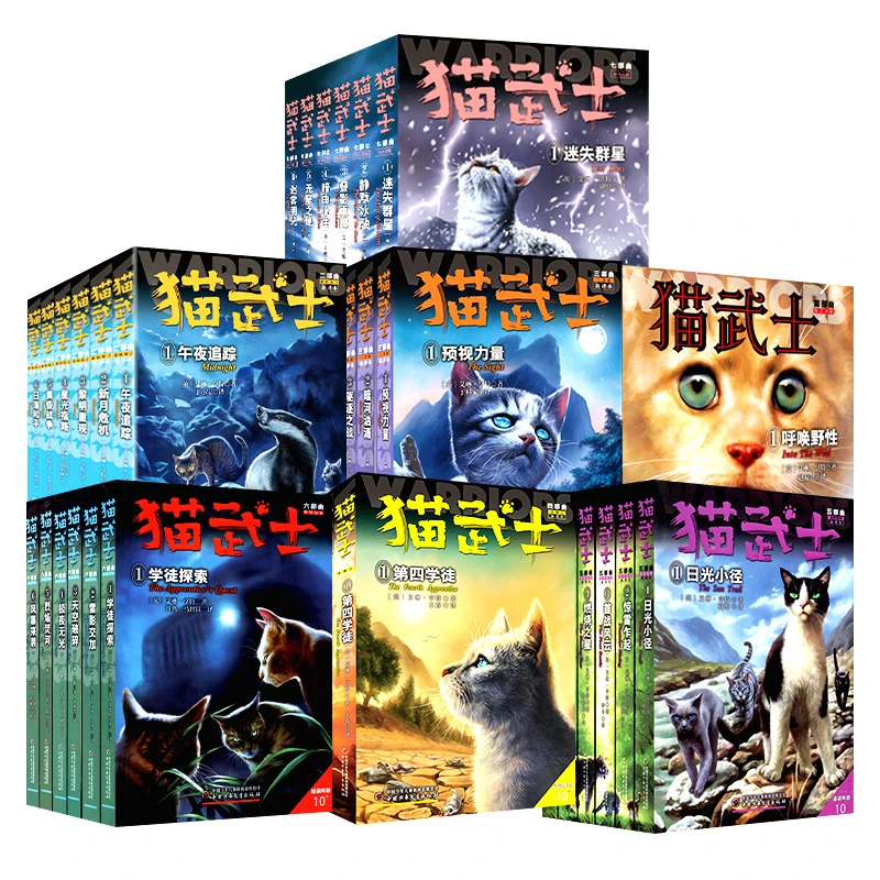 猫武士1-7部曲(全42册) 儿童文学