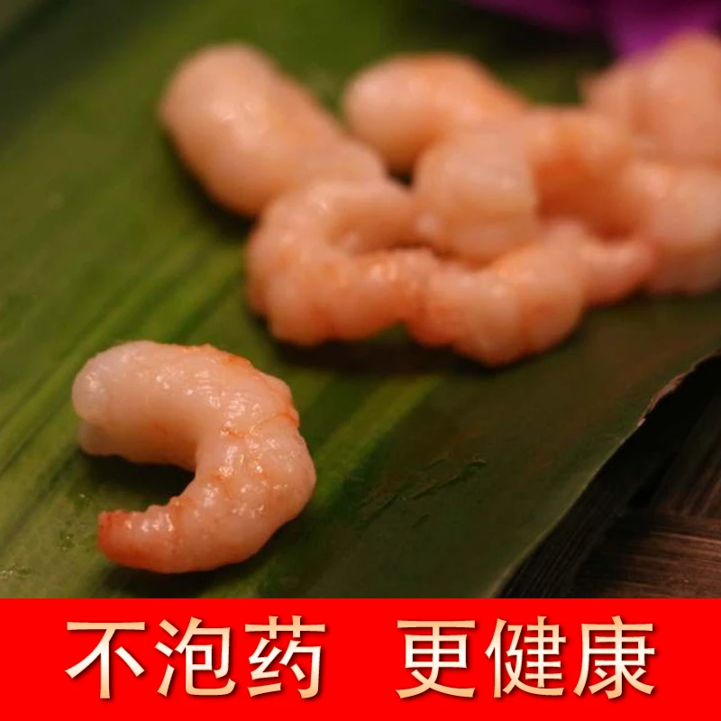 宇珵【特惠送鸡丁】大号免浆河虾仁200g*3无添加 鲜滑爽口 加热即食