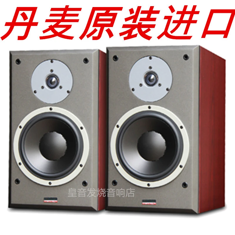 丹麦进口听众DM2/8书架音箱8寸10寸低音家用木质发烧hifi无源音响