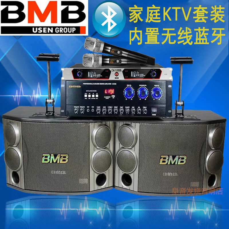 BMB CSX1000/850家庭KTV卡包音响10寸12寸家用卡拉OK音箱功放套装