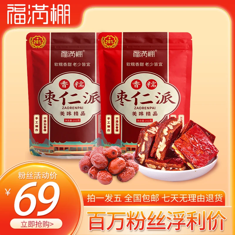 福满棚 【高营养代餐】新疆枣仁派 枣仁糕新鲜方便营养 252g/袋健康