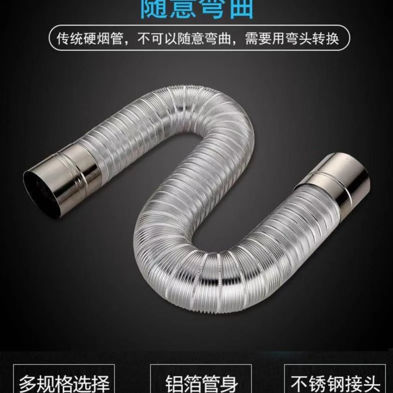 XINCHU/馨厨【工厂直销】5条排烟管伸缩管强排燃气热水器5-11CM