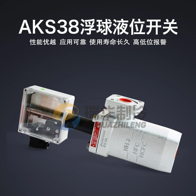 Danfoss丹佛斯液位控制开关AKS38微动开关 AKS-38浮球液位控制器