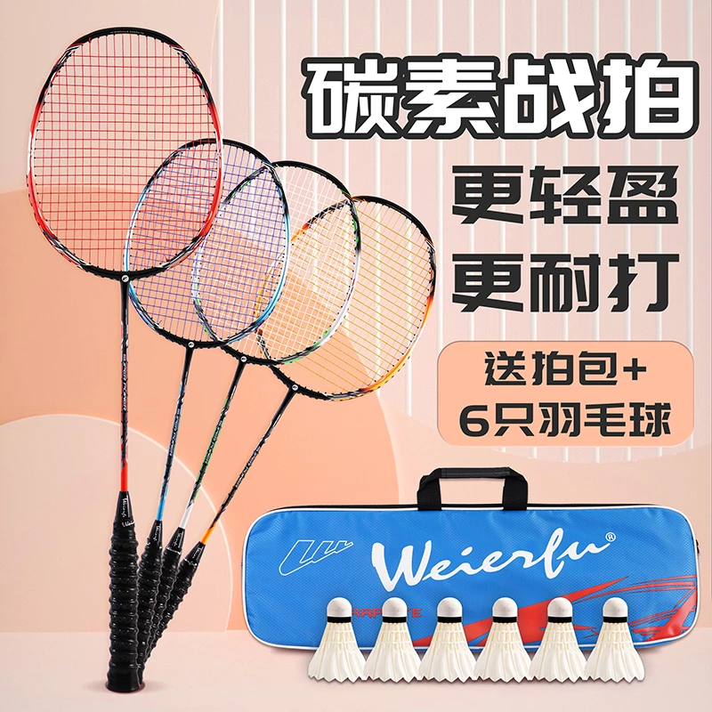 【单只全碳素进攻型】羽毛球拍一体式进阶高磅训练成人专业训练拍