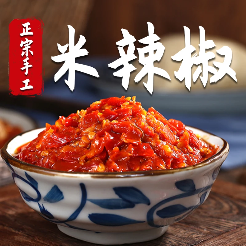 【关注发一斤】湖南农家剁辣椒手工小米辣椒辣椒酱下饭拌面调味酱