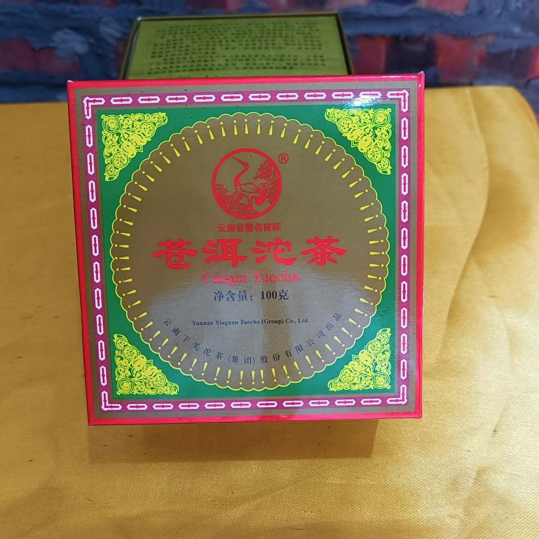 下关沱茶（包纸开过，茶油）生茶 2006年 苍洱沱 小苍洱 100克1个