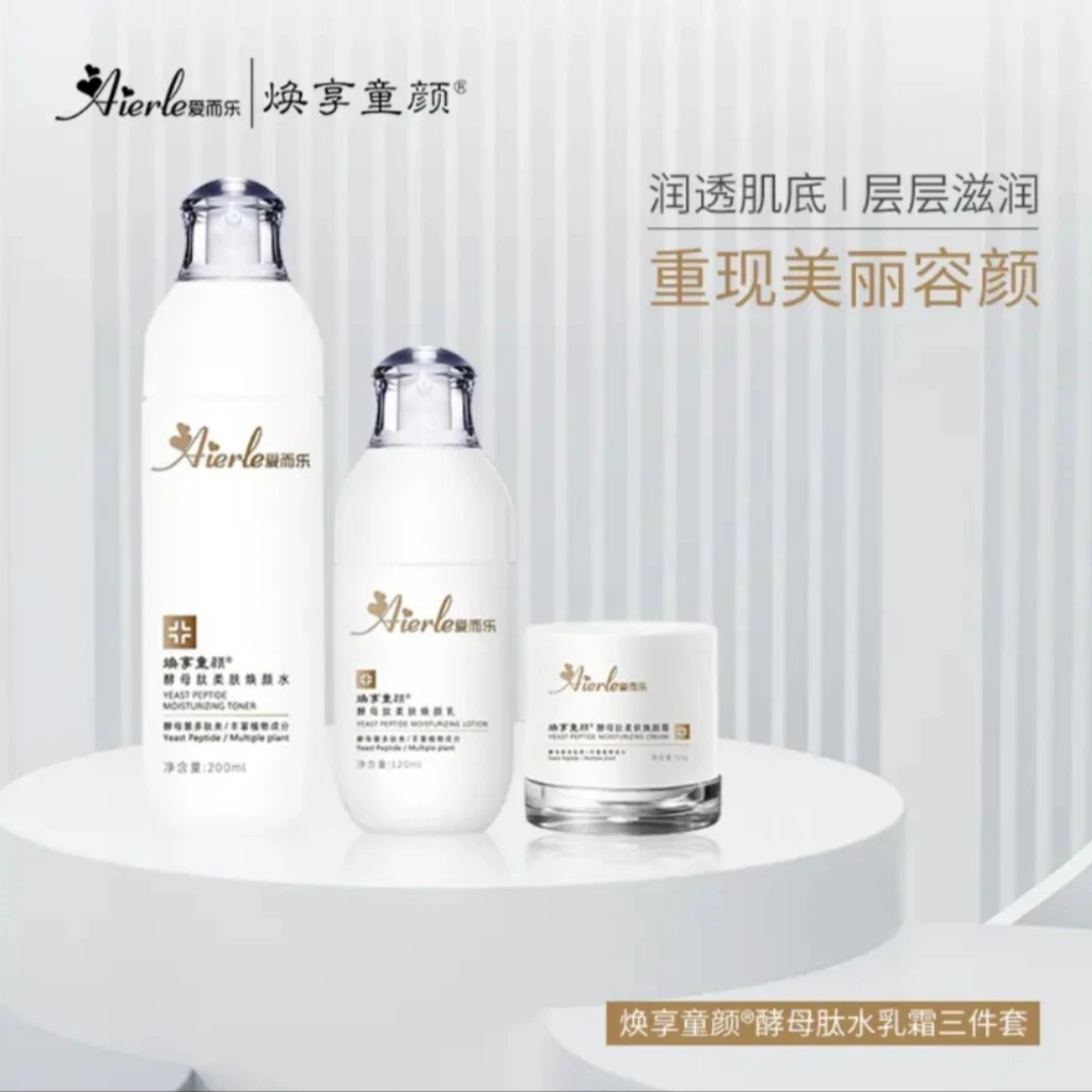 H爱而乐520水乳霜