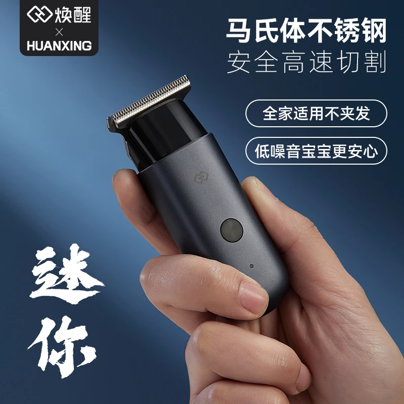 HX多功能迷你电推剪理发器4种档位家用便携出行续航长久动力强