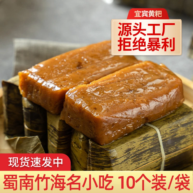 250g竹海黄粑竹叶黄粑袋装-zh2