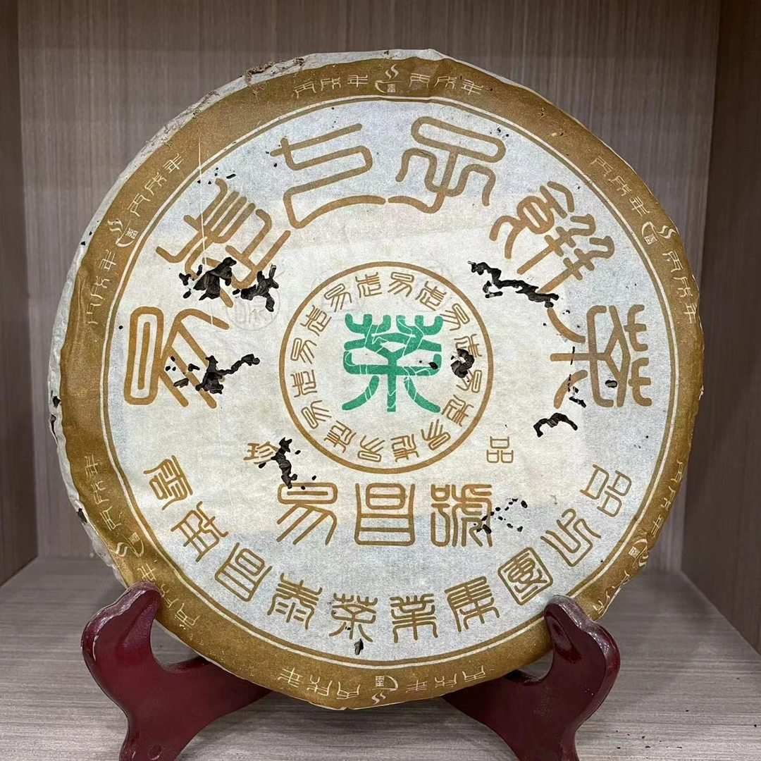 【生】2006年 易昌号珍品(生茶)400克