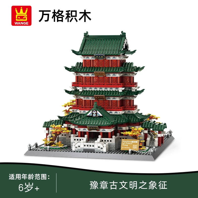 WANGE/万格建筑模型积木江西南昌滕王阁小颗粒拼插玩具成人摆件