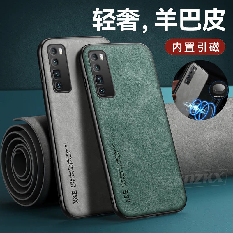 华为Nova7Pro手机壳防摔全包镜头Nova7磨砂小羊皮套车载磁吸软壳