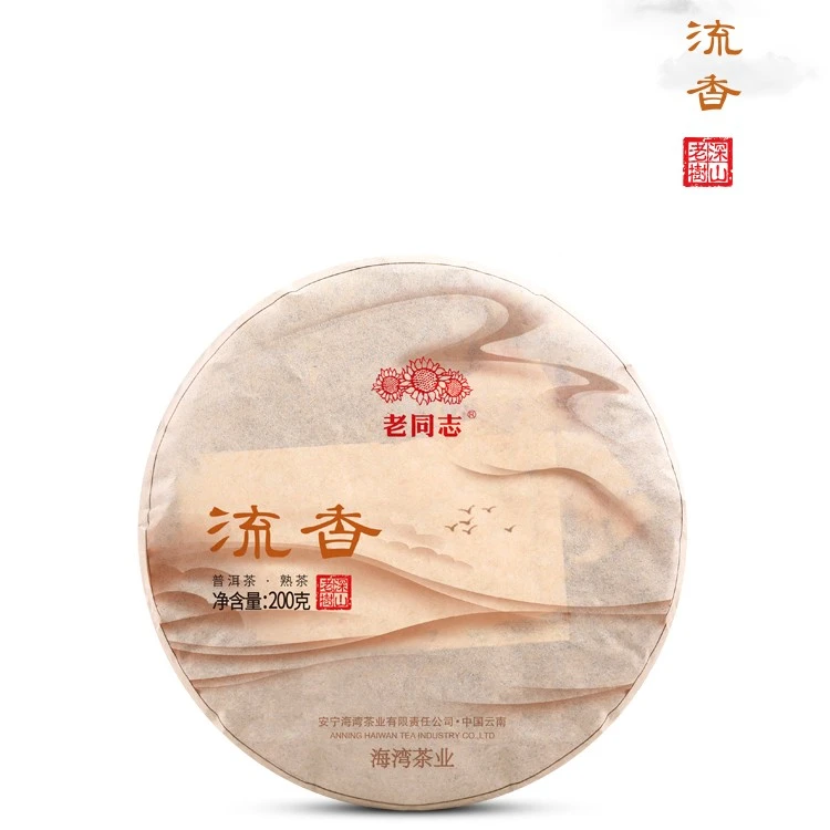 老同志 2021年流香 熟饼  200克 勐海茶区