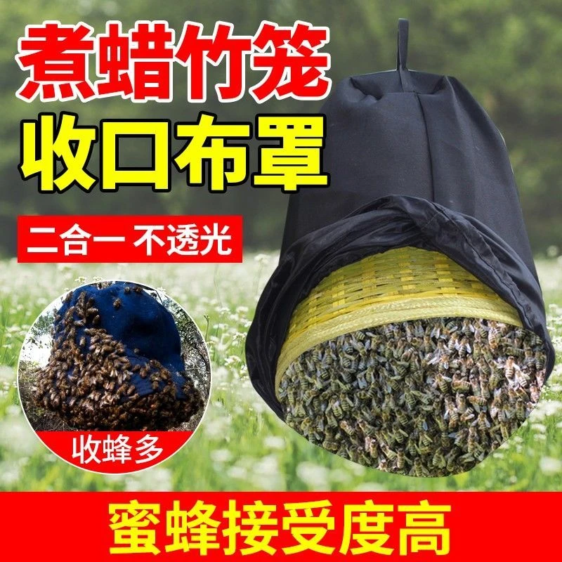 收蜂笼竹制收蜂笼招蜂收蜂笼分蜂群养蜂专用野外诱蜂收土畜牧工具