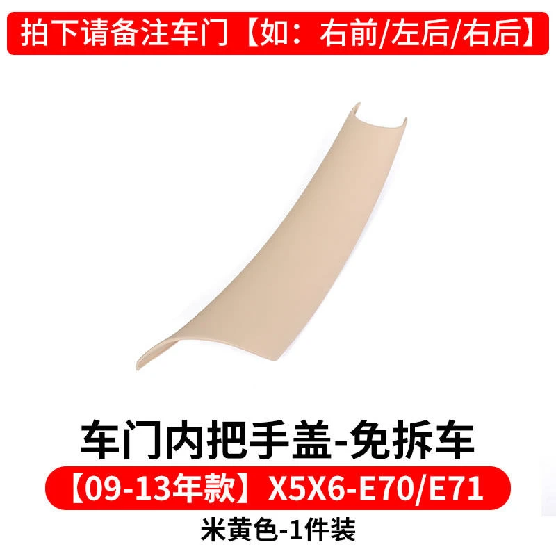 车文道 08-18款宝马老x5车门内拉手改装x6门把手套内侧E70内扶手