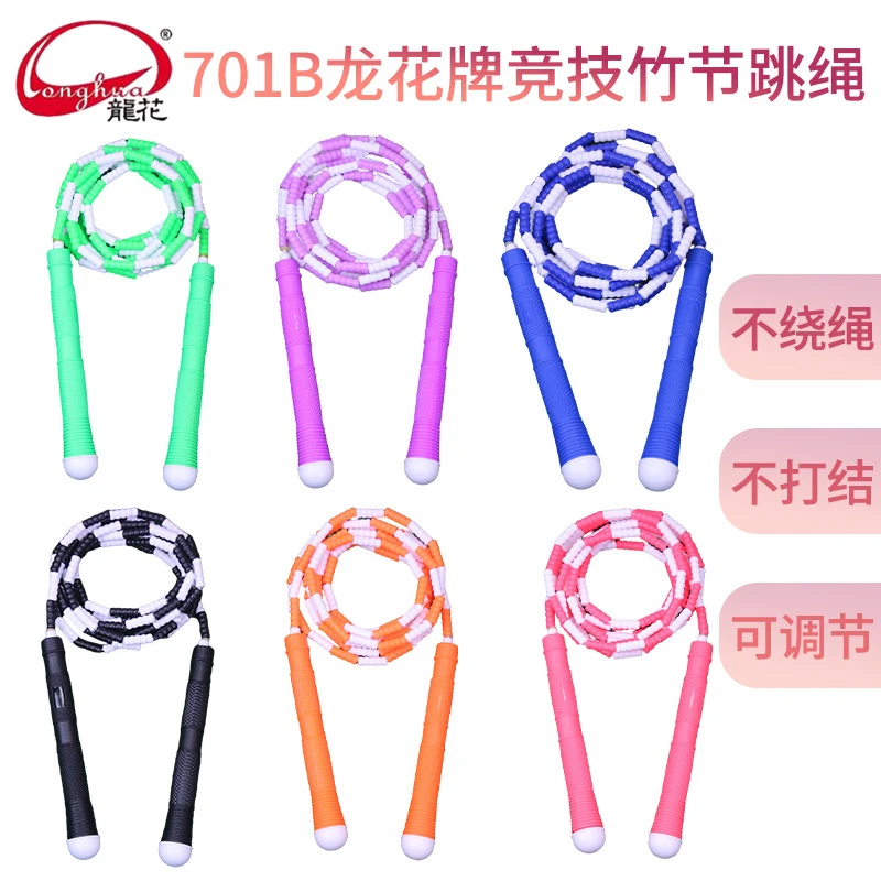 龙花牌竞技竹节跳绳LH701B学生练习比赛舞蹈花样珠节龍花牌不打结