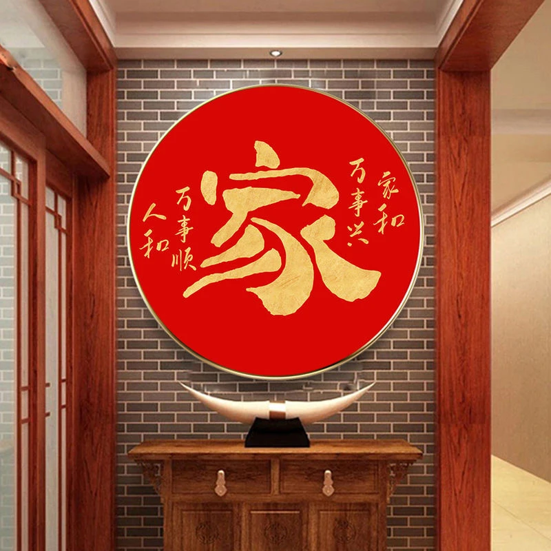 圆形十字绣线绣最新款客厅满绣卧室圆形福字玄关现代床头自己绣