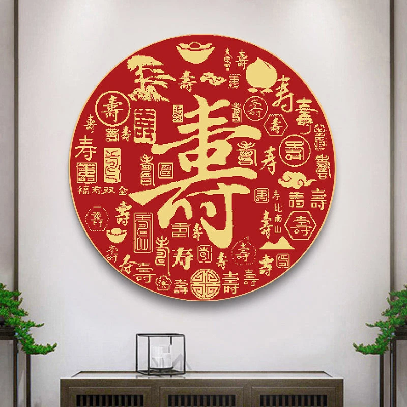 百寿图十字绣2022新款绣客厅玄关寿字祝寿送老人贺寿自己绣十字绣