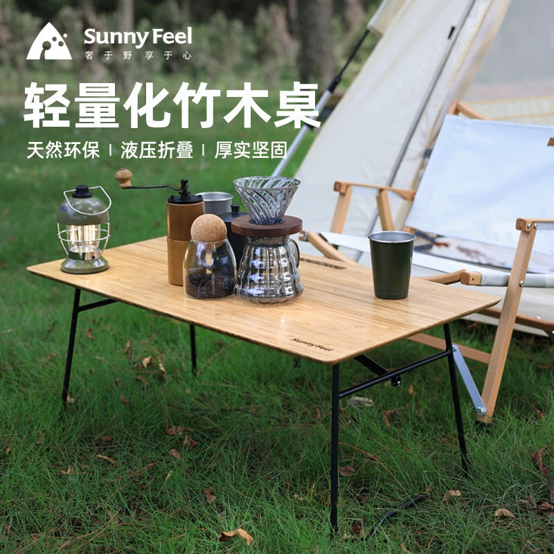 sunnyfeel/山扉铝合金蛋卷桌折叠桌户外露营野餐耐用轻量化携带