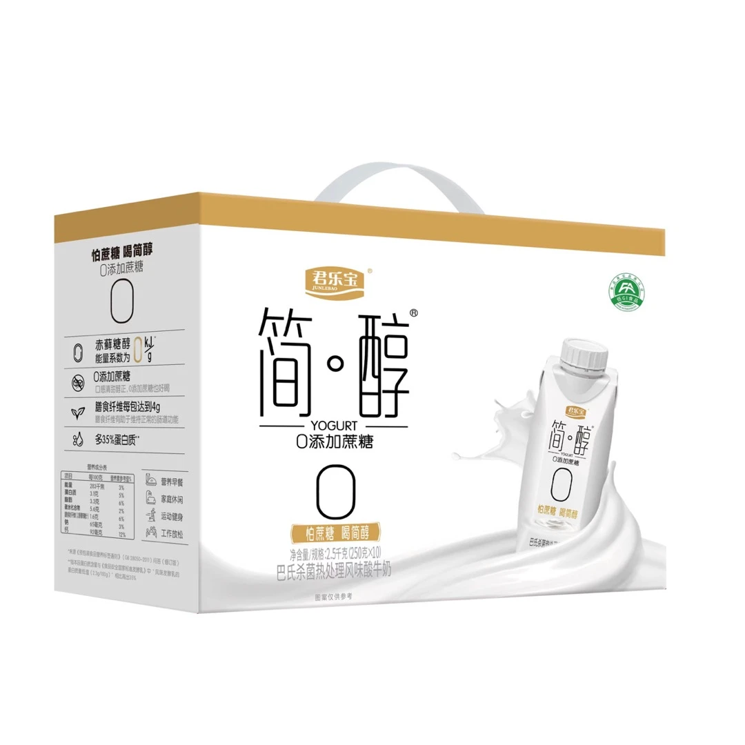 【夏日爆品】君乐宝简醇酸奶0添加蔗糖梦幻盖礼盒装两箱