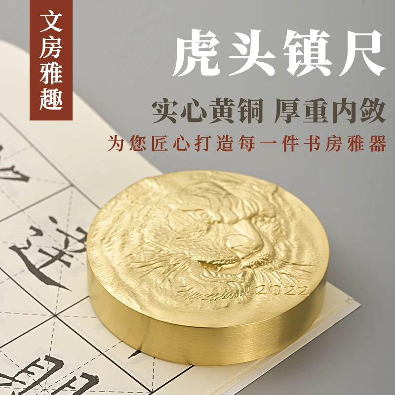 剑杰雕刻创意圆形虎头镇纸高档创意书法黄铜镇尺定制实心压纸摆件