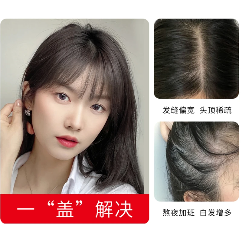 真发补发块轻薄优质无痕小姐姐遮白发补发块假发假刘海头顶补发片