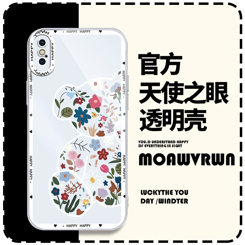 百花熊新款苹果iPhoneX手机壳Xr保护Max套镜头全包边防摔软壳情侣