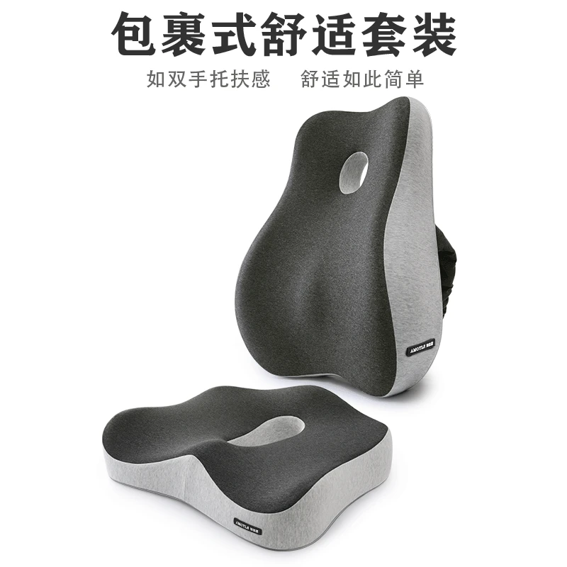 办公室护腰孕妇腰枕腰垫座椅靠枕车用记忆棉靠背垫屁股垫靠垫学生