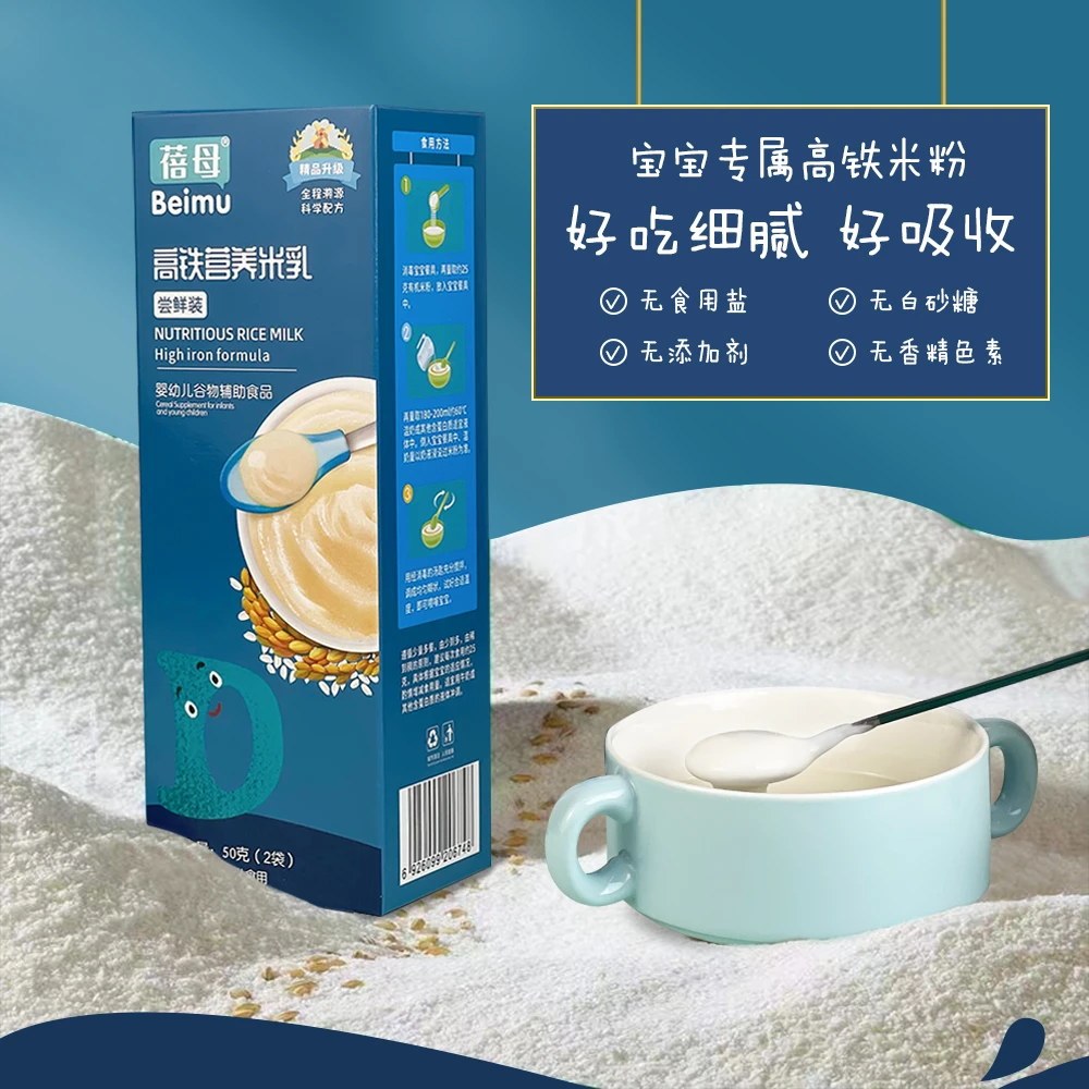高铁米粉50g/盒 婴儿辅食宝宝营养米粉米糊