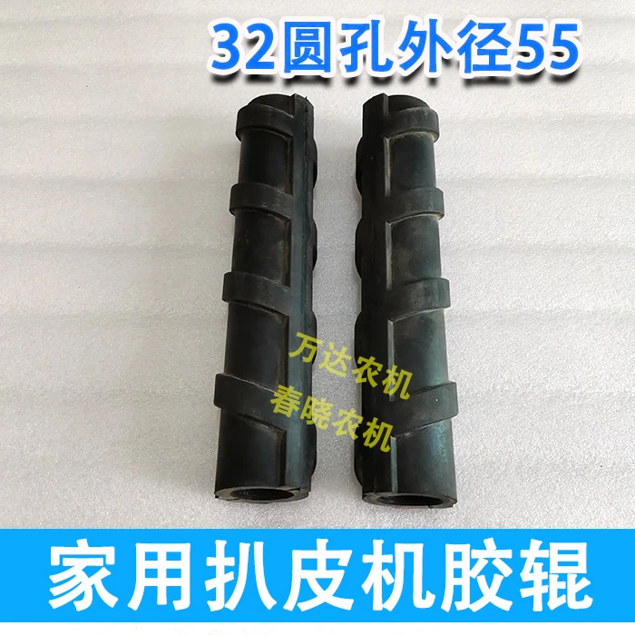 家用玉米扒皮机胶辊胶皮套剥皮机螺旋辊旋转滚胶皮辊配件