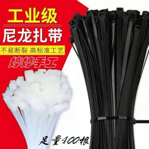 编织辅助材料 耐高温防腐蚀自锁式尼龙扎带 15厘米500根 婷婷手工