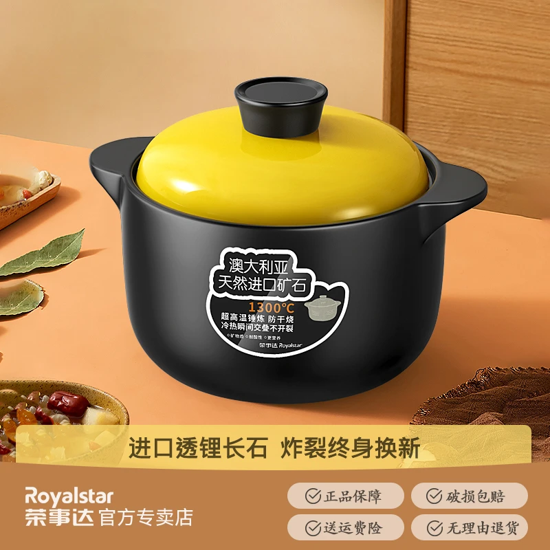 荣事达砂锅燃气陶瓷耐高温干烧不裂煤气灶煲仔炖锅沙锅单