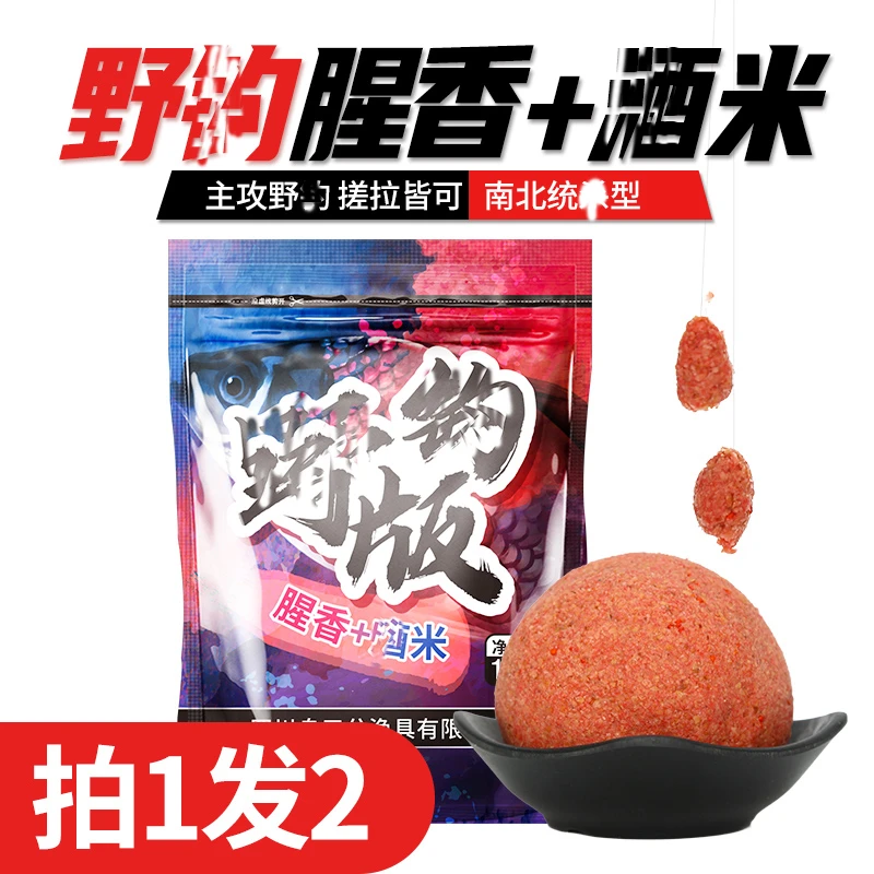 【拍一发二】舟三公野钓版腥香酒米鲫鱼鲤鱼饵料垂钓钓饵粉末状通用