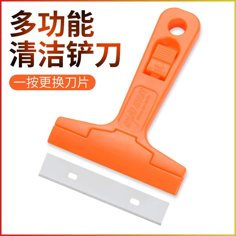 汽车贴膜工具除胶铲刀多功能塑料玻璃去旧膜除胶清洁刮刀铲墙神器