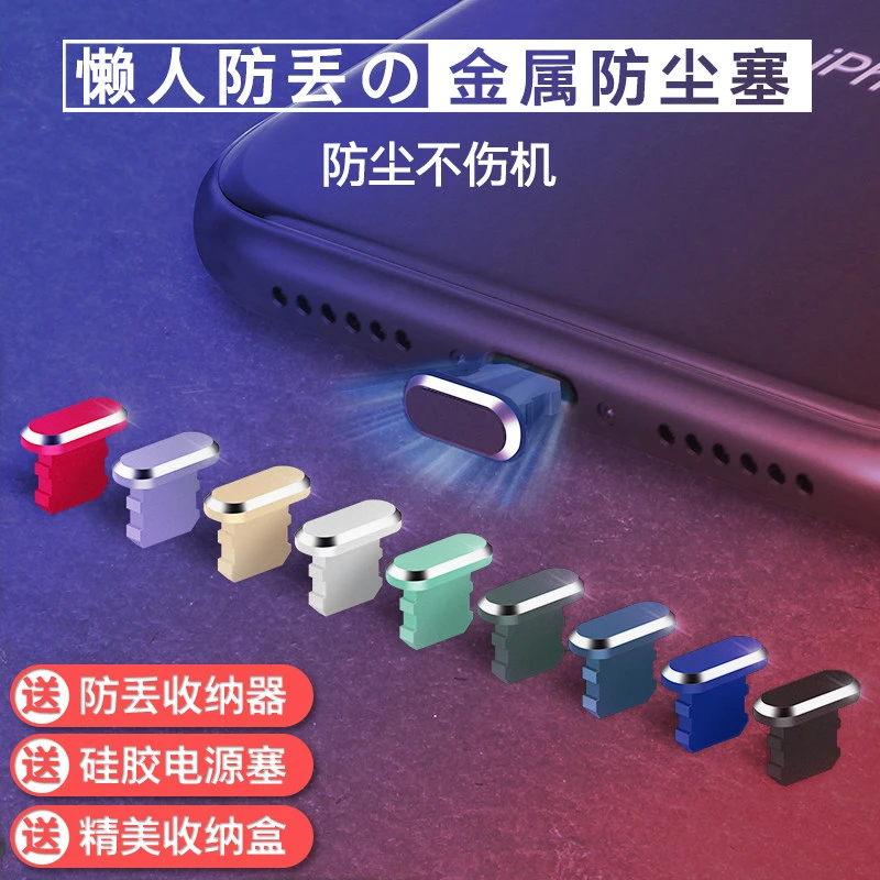 适用苹果iPhone14ProMax防尘塞13简约11电源塞Xs防水8Plus手机塞