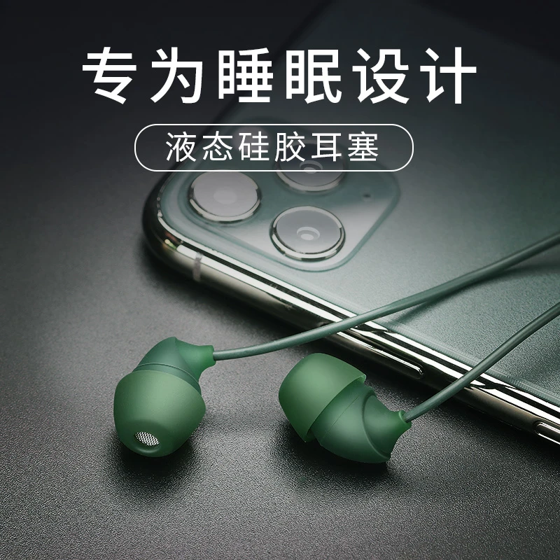 Remax/睿量液态硅胶睡眠耳机有线无痛隔音降噪高音质type-c耳塞式