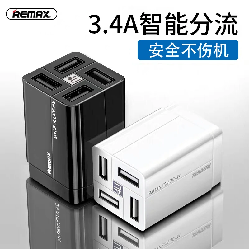 Remax/睿量3.4A多口充电器头USB插头ipad适用苹果多孔插座小米