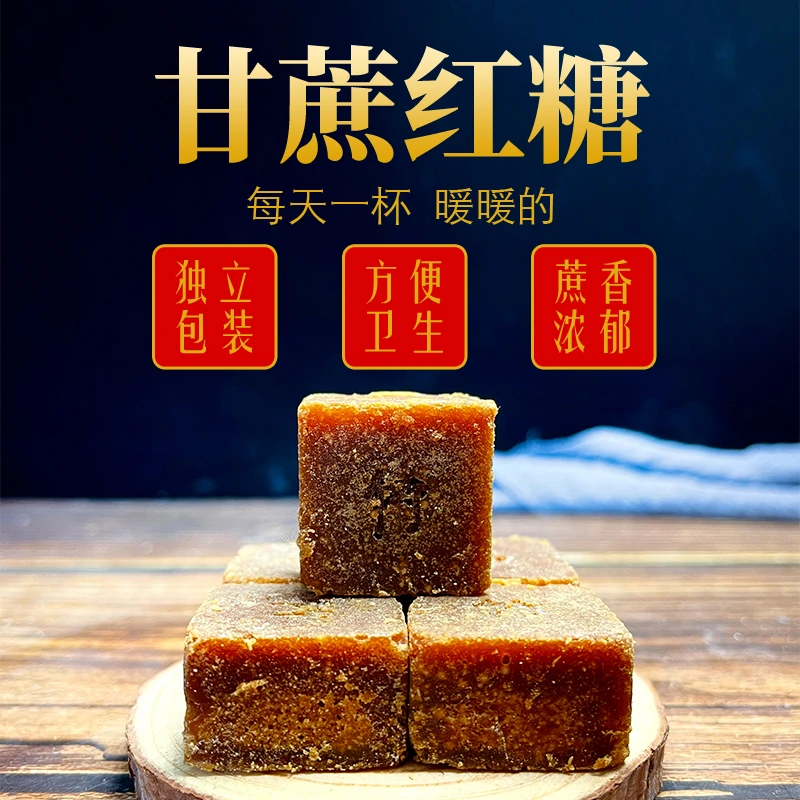 【1斤】云南彝家古法甘蔗红糖独立小包装罐装老红糖月经期大姨妈