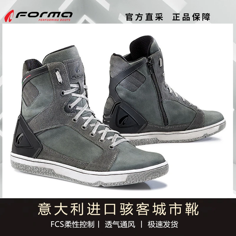 Forma 骇客 复古防水透气摩托车城市骑行短靴男FORU09W  FORU39W