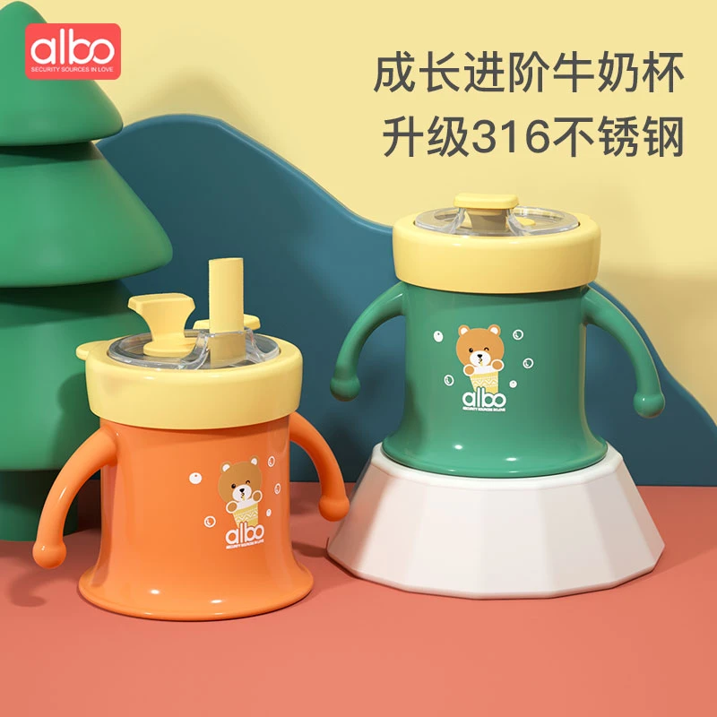 albo不锈钢宝宝吸管杯直饮杯学饮牛奶杯喝水杯子家用防摔婴幼儿