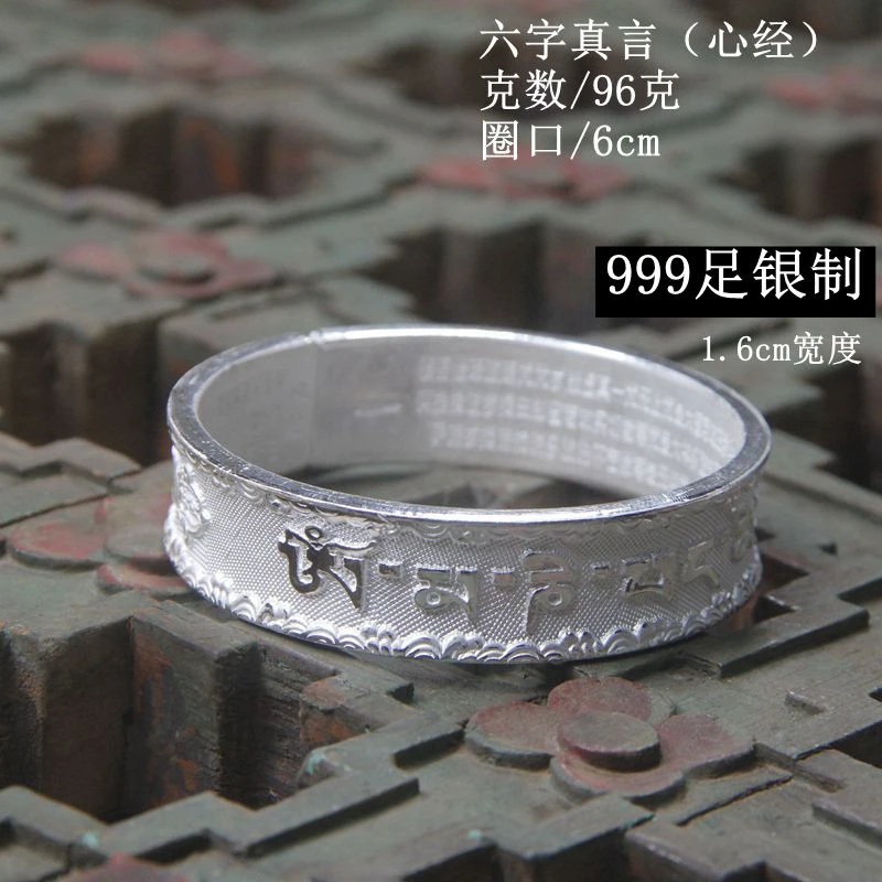 足银手镯 纯银999浮雕六字箴言六字真言手工心经佛系实心民族风