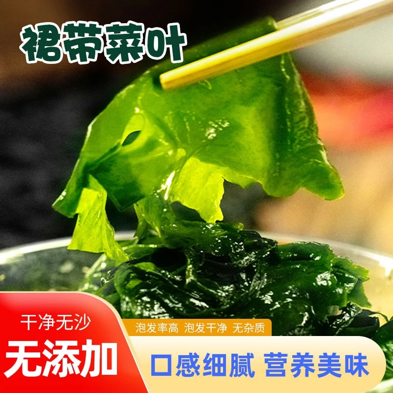 【海珍莉尔】盐渍裙带菜带箱5斤装